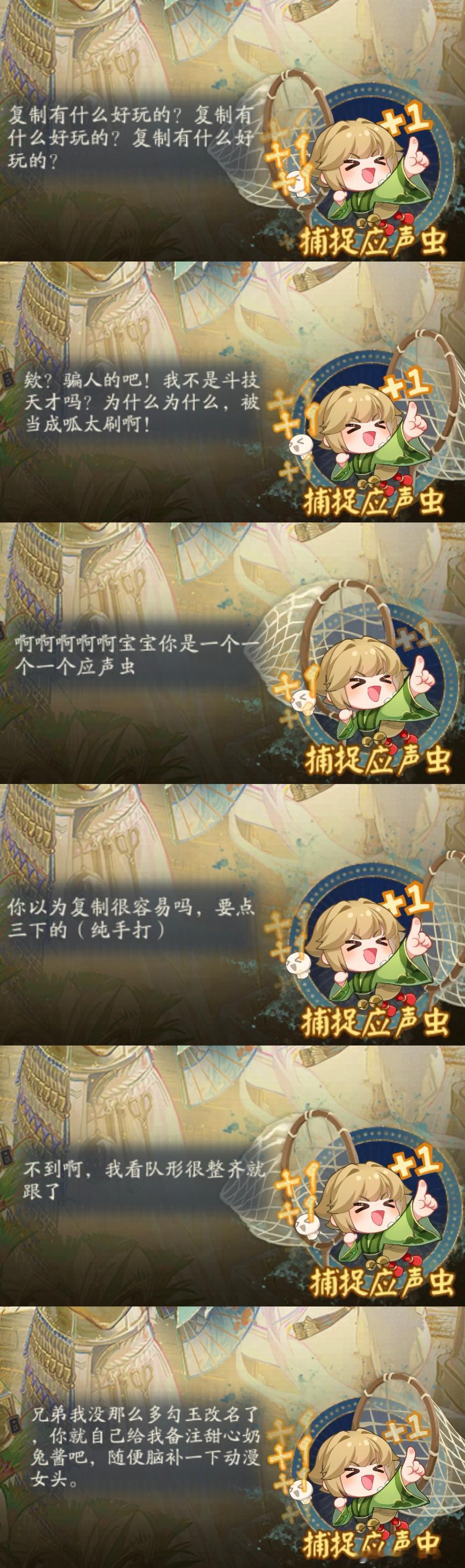 阴阳师手游[超话] 应声虫哔哔叭叭说个没完的都是啥： ​​​