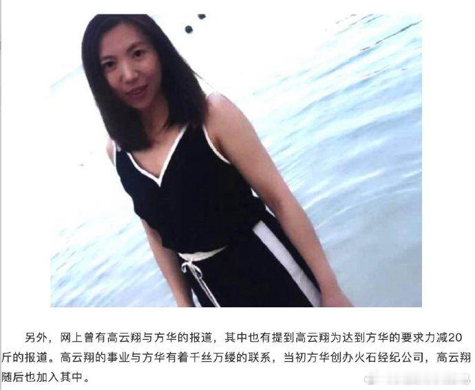 原来高云翔之前还有婚姻近期，高云翔因否认与张婉婷的插足传闻登上热搜，本以为事件会