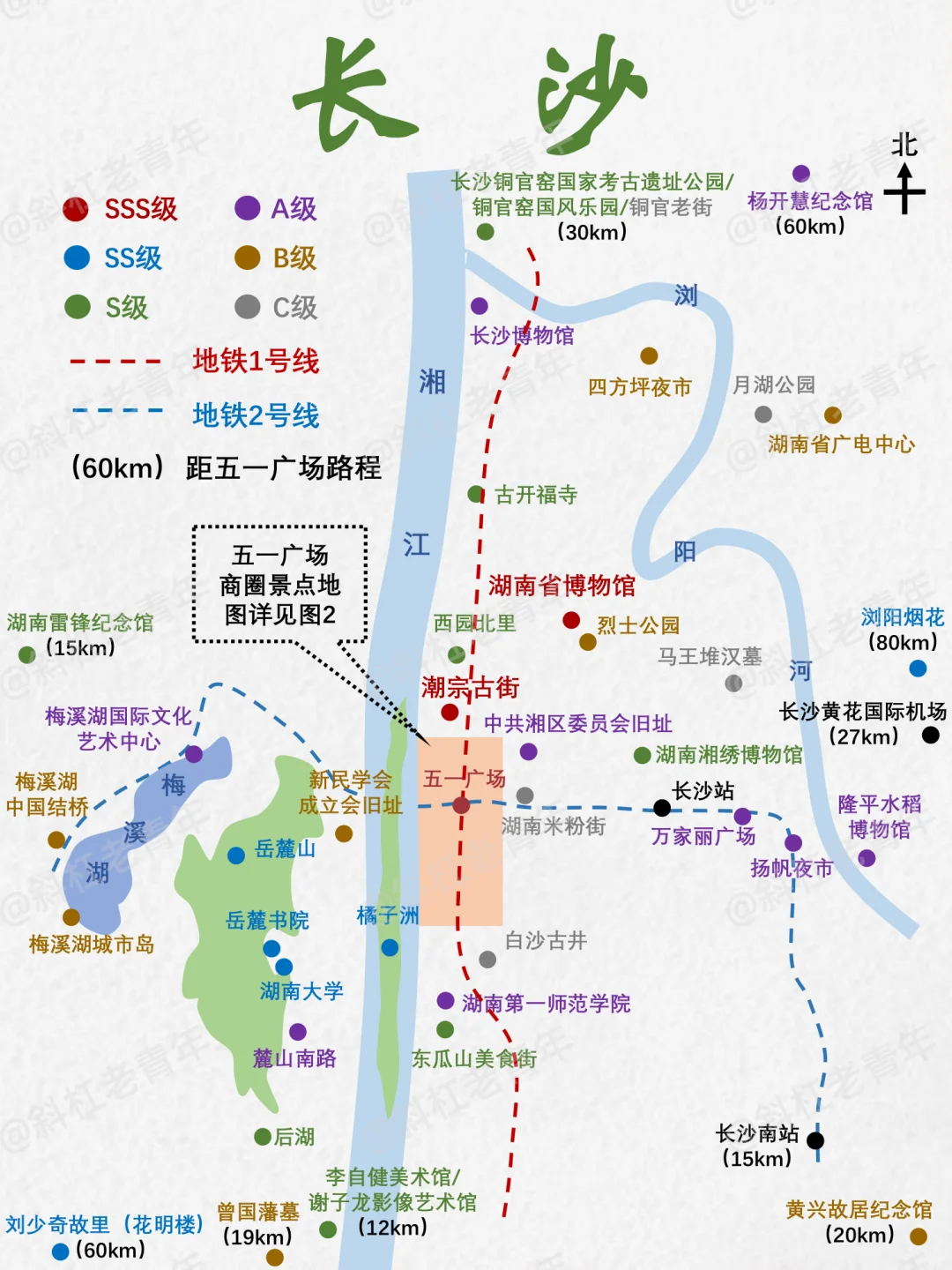 长沙旅游万字图解全攻略（下）