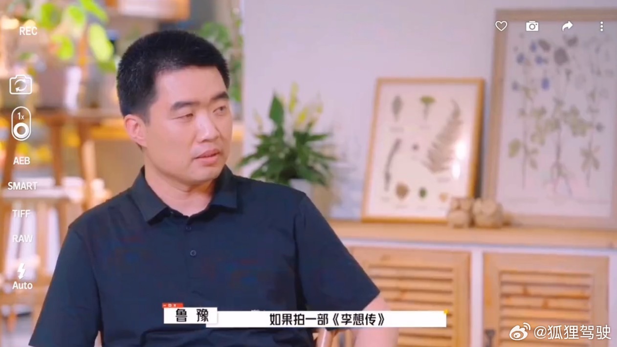 刷到了吗？李想在采访中直言如果拍《李想传》的话，希望由易烊千玺来演绎自己看似跨界