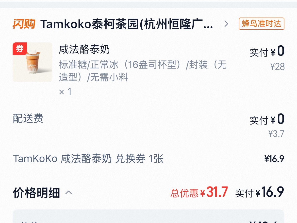 这个真的超级好喝 我喝了一次以后就忘不了了