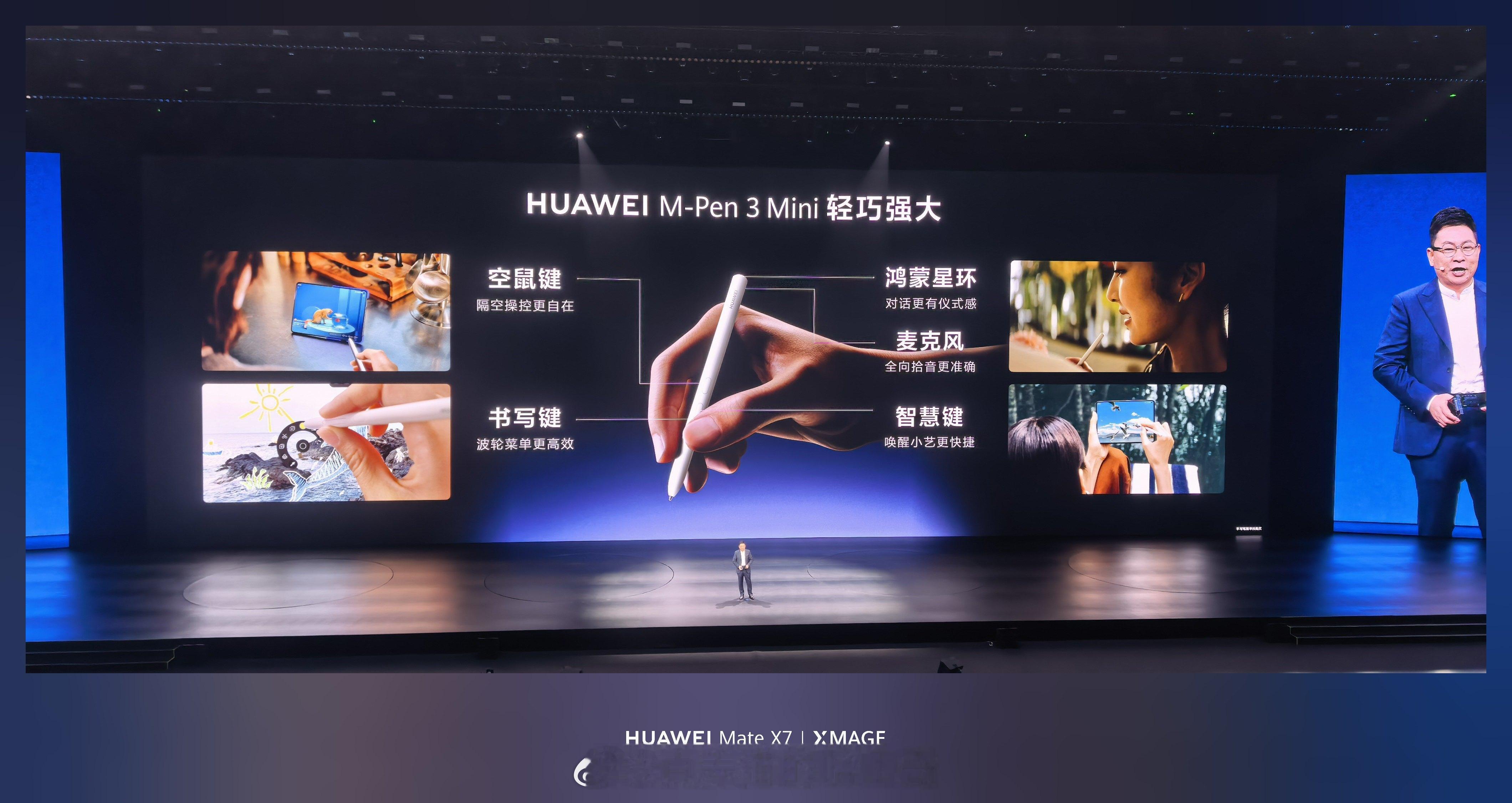 华为 Pura X Max有笔，这个笔不错。 