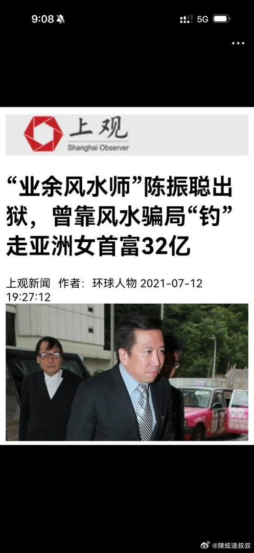 社會上的知名人士，他們相貌不相同，但有共同的特點🙏😡 