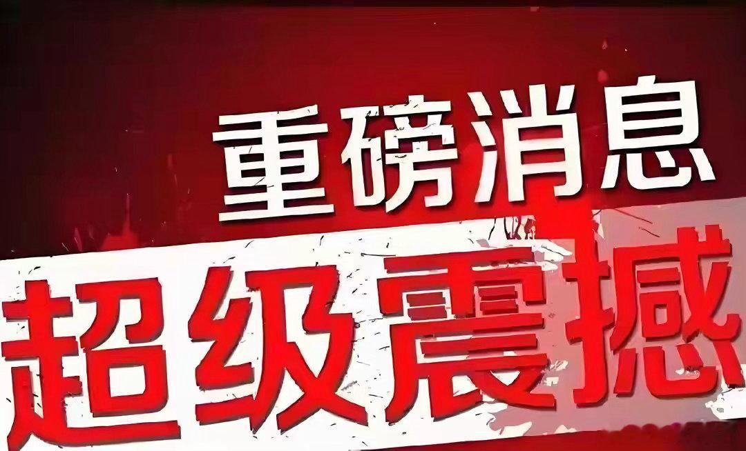 下周重点留意这五大板块：一是人形机器人，马斯克央视专访言论周末充分发酵，板块已有