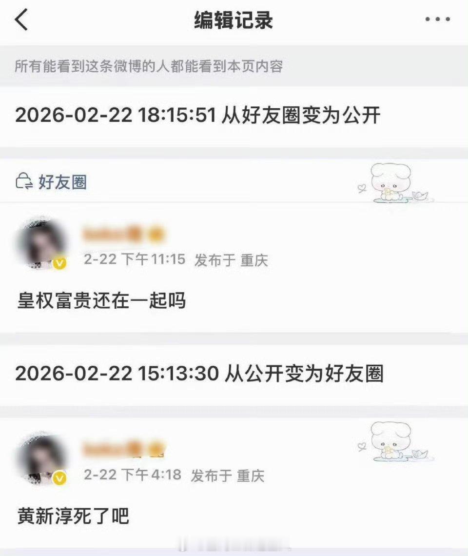 嗑药鸡风评就这样被害黄新淳 皇权富贵