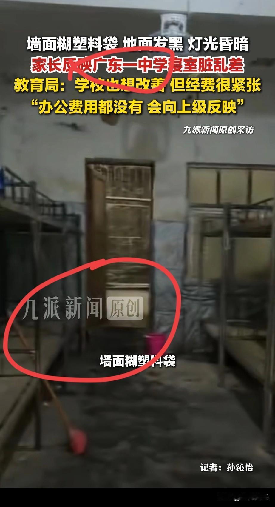 看到广东也是这样的宿舍，广西人悬着的心终于可以放下了。

还好是新闻报道，要是个