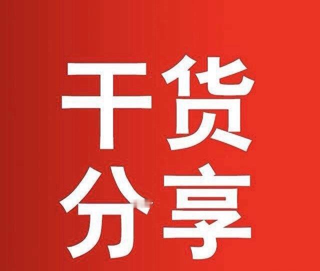 自从科技板块见顶部后，指数大盘不再频繁每天二八分化了，大家感觉8月份赚钱效应人气