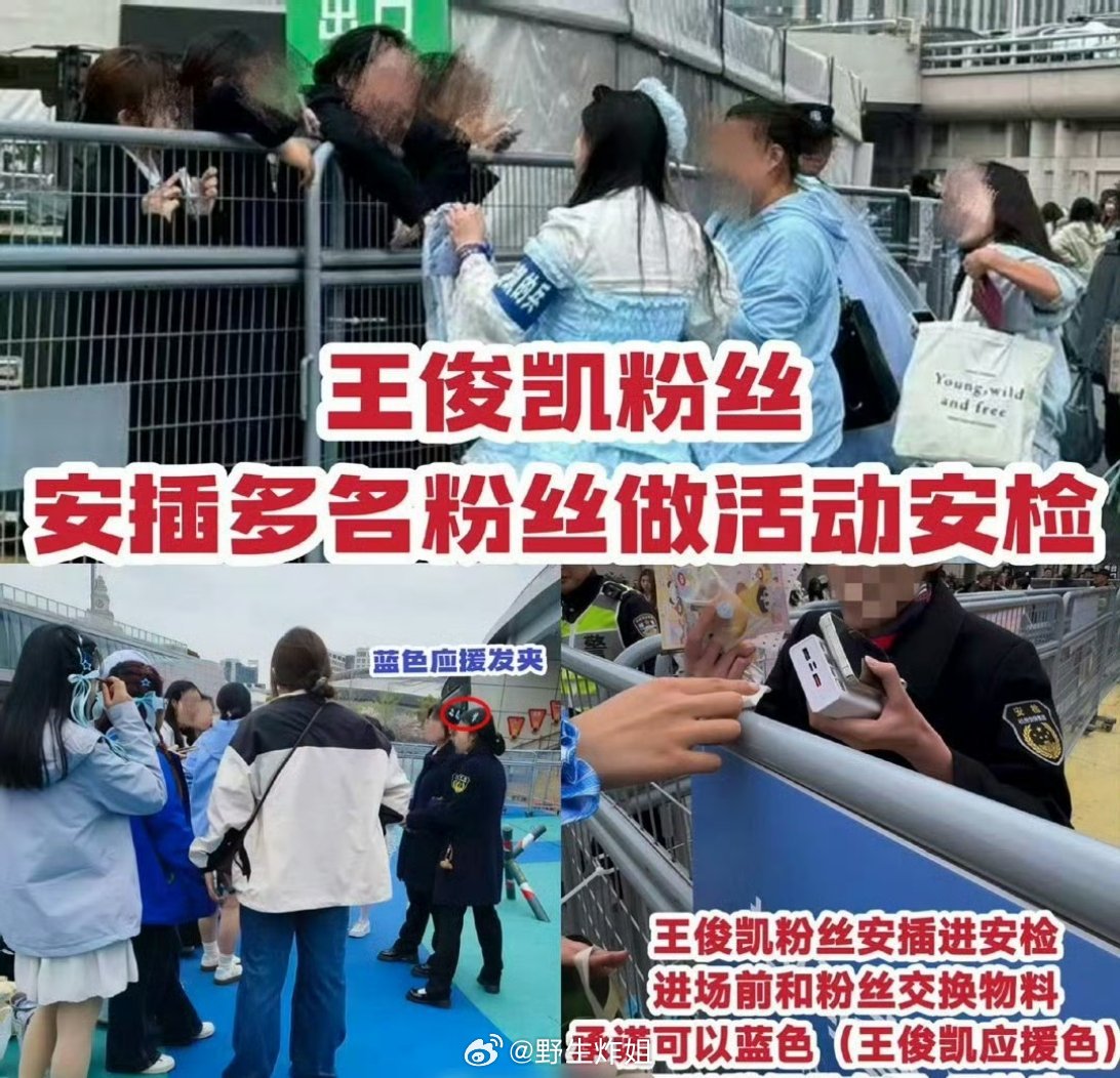 丁禹兮粉丝跟王俊凯粉丝这两家又友好交流起来了，看来上次活动之后的灯牌大战，还没有