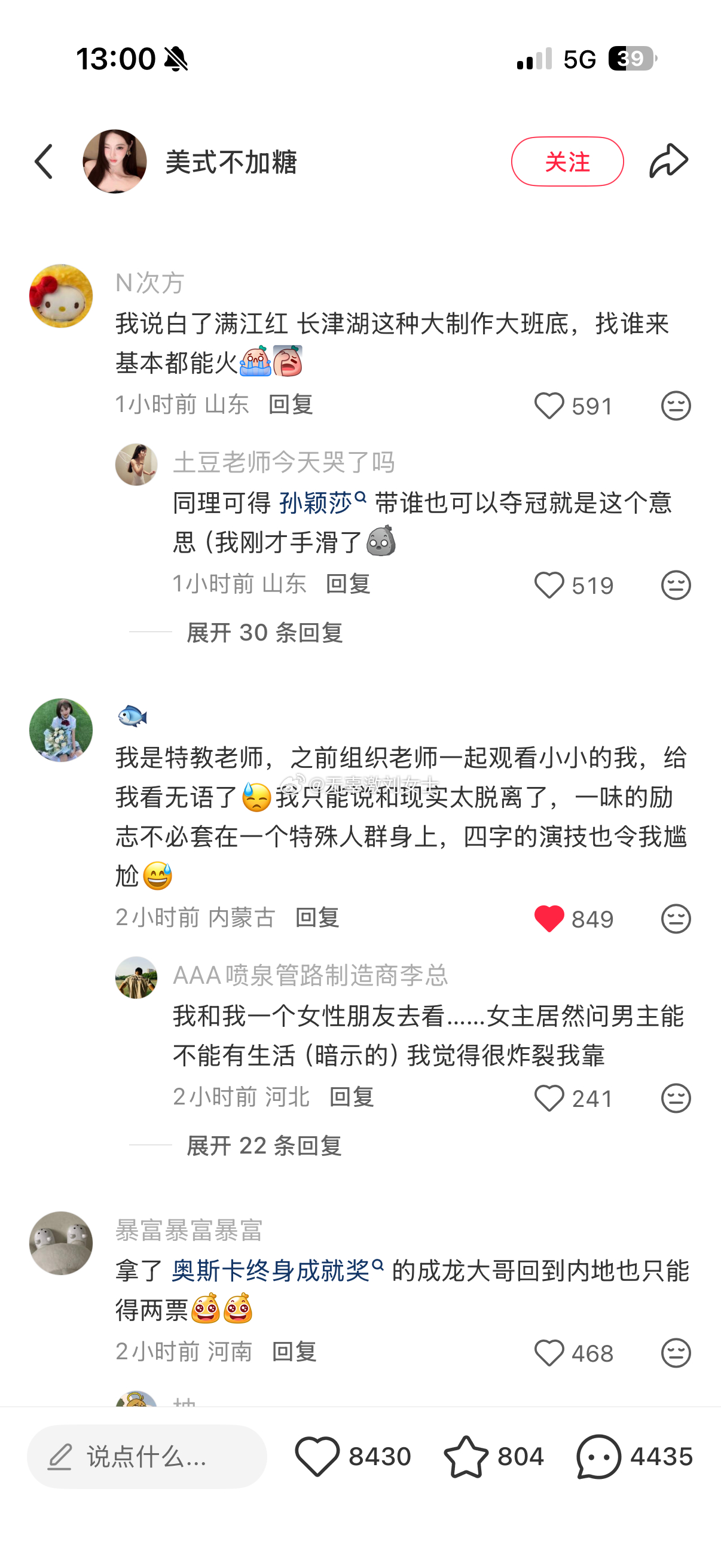 四字的演技到底怎么获奖的 