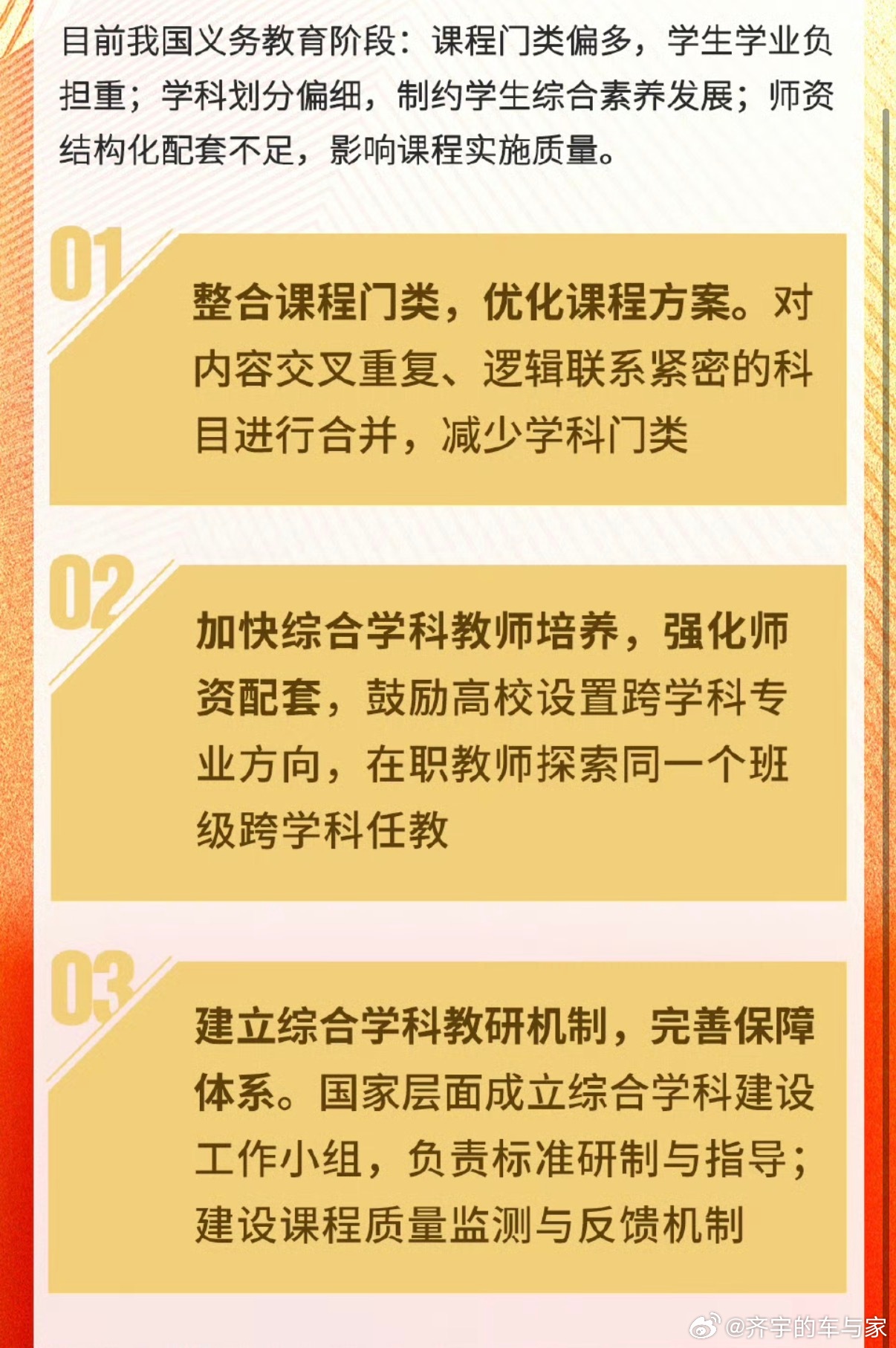 支持，现在学生太累了，尤其是中小学，考试的和不考试的都要学，不如剔除不太重要的知