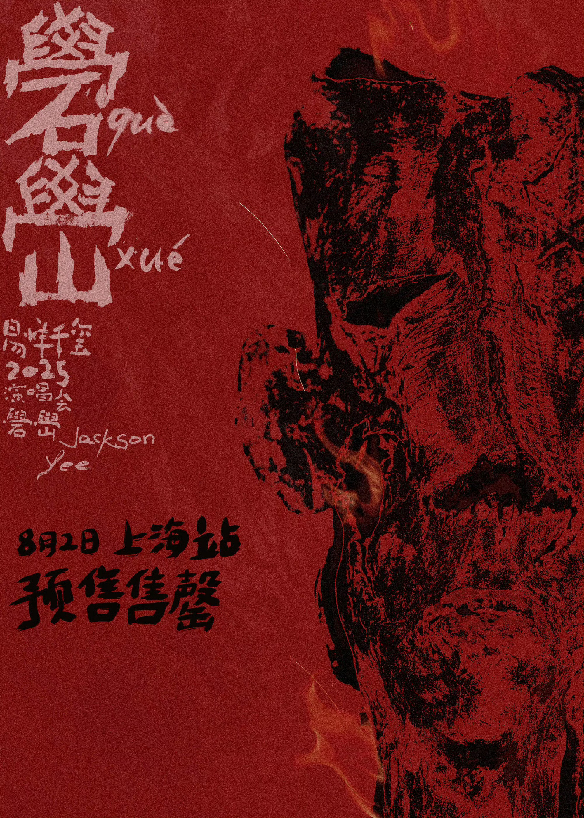 易烊千玺演唱会倒计时, 终于可以见面了! ​​​