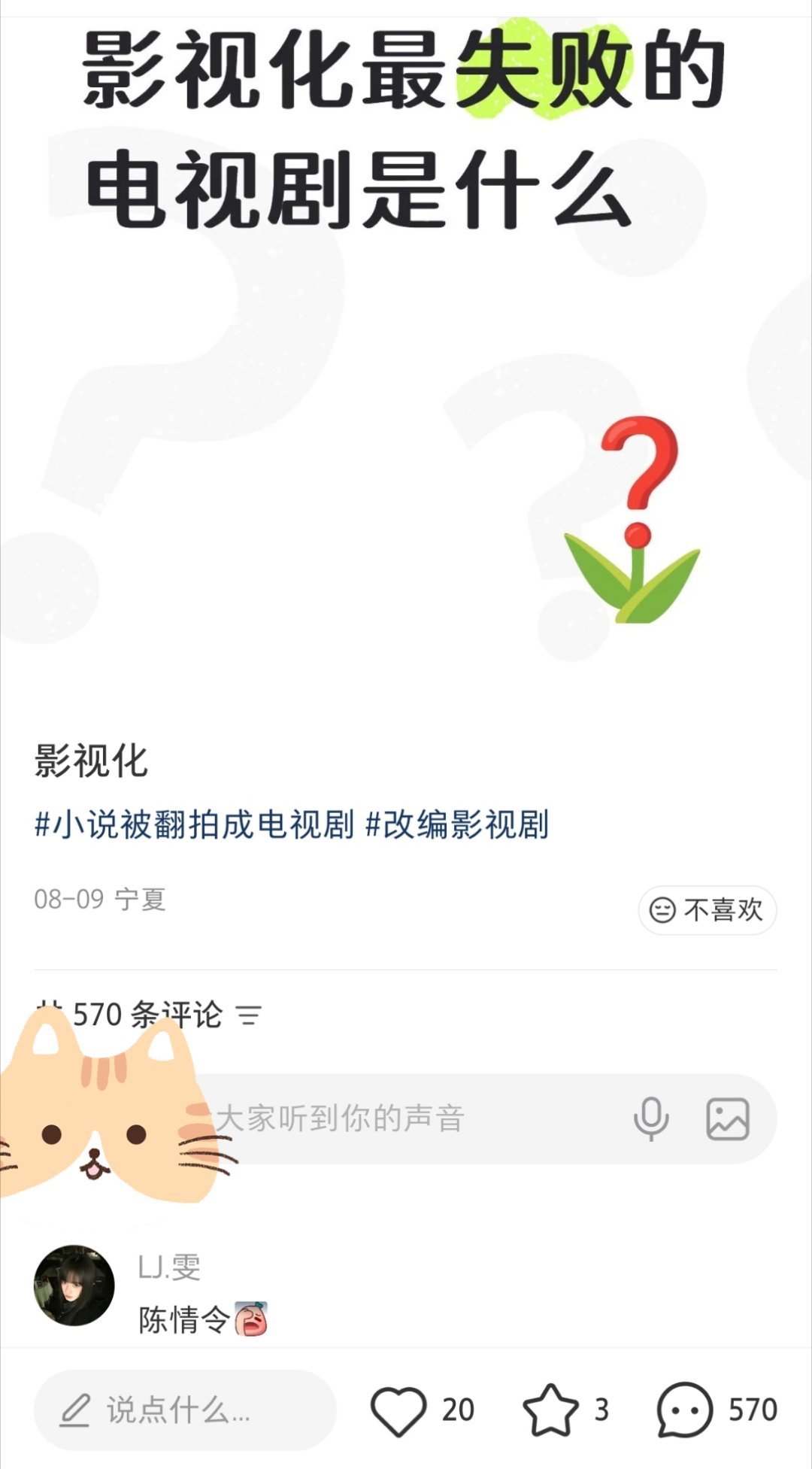 这很难绷了 