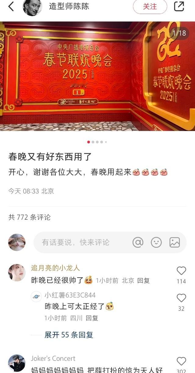 虽然说非官宣不约！但是还是狠狠期待住！薛之谦真的值得上春晚阿[收到] 怎么能那么