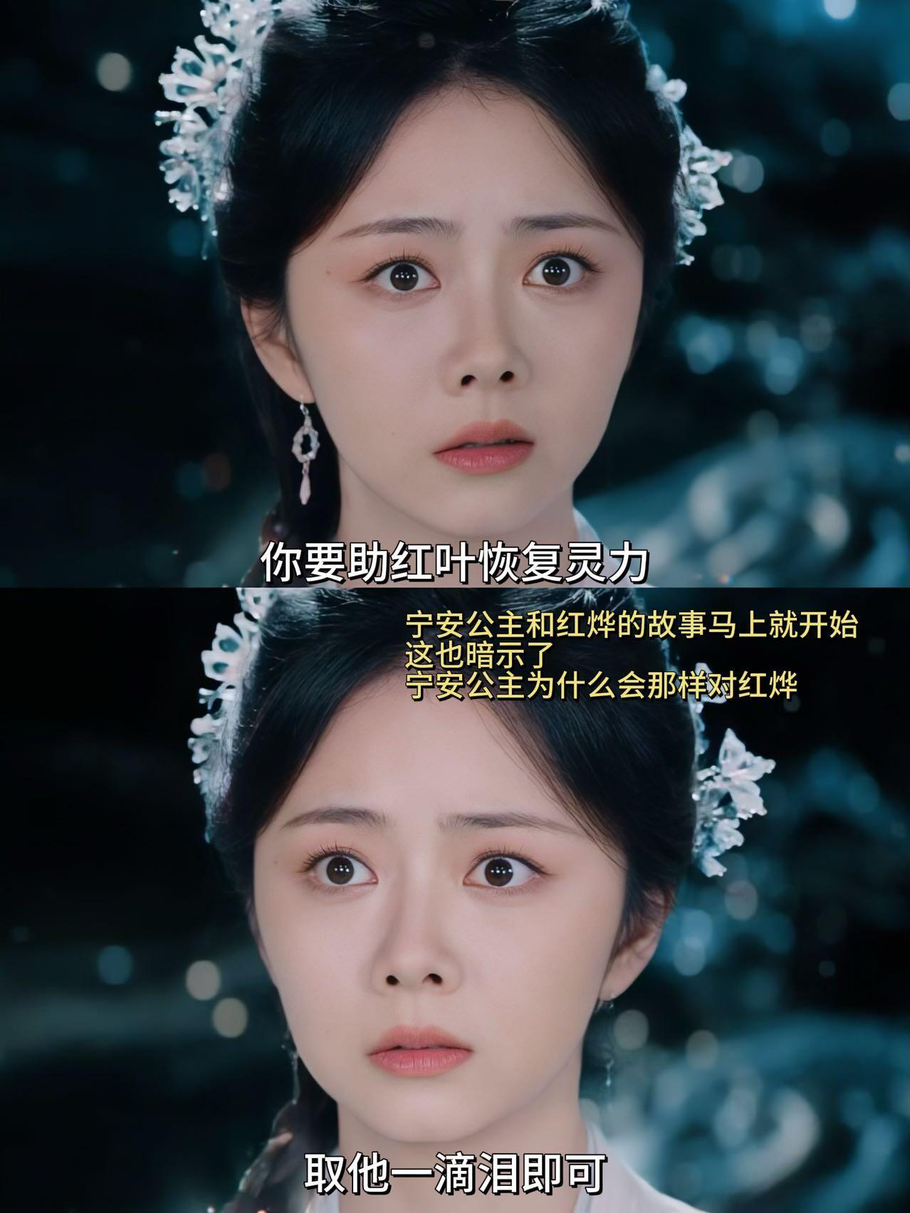 宁安是不是肖瑶电视剧逍遥 焚心诀换元神归位，泪晶穿越证深情！宁安肖瑶本是一人，反