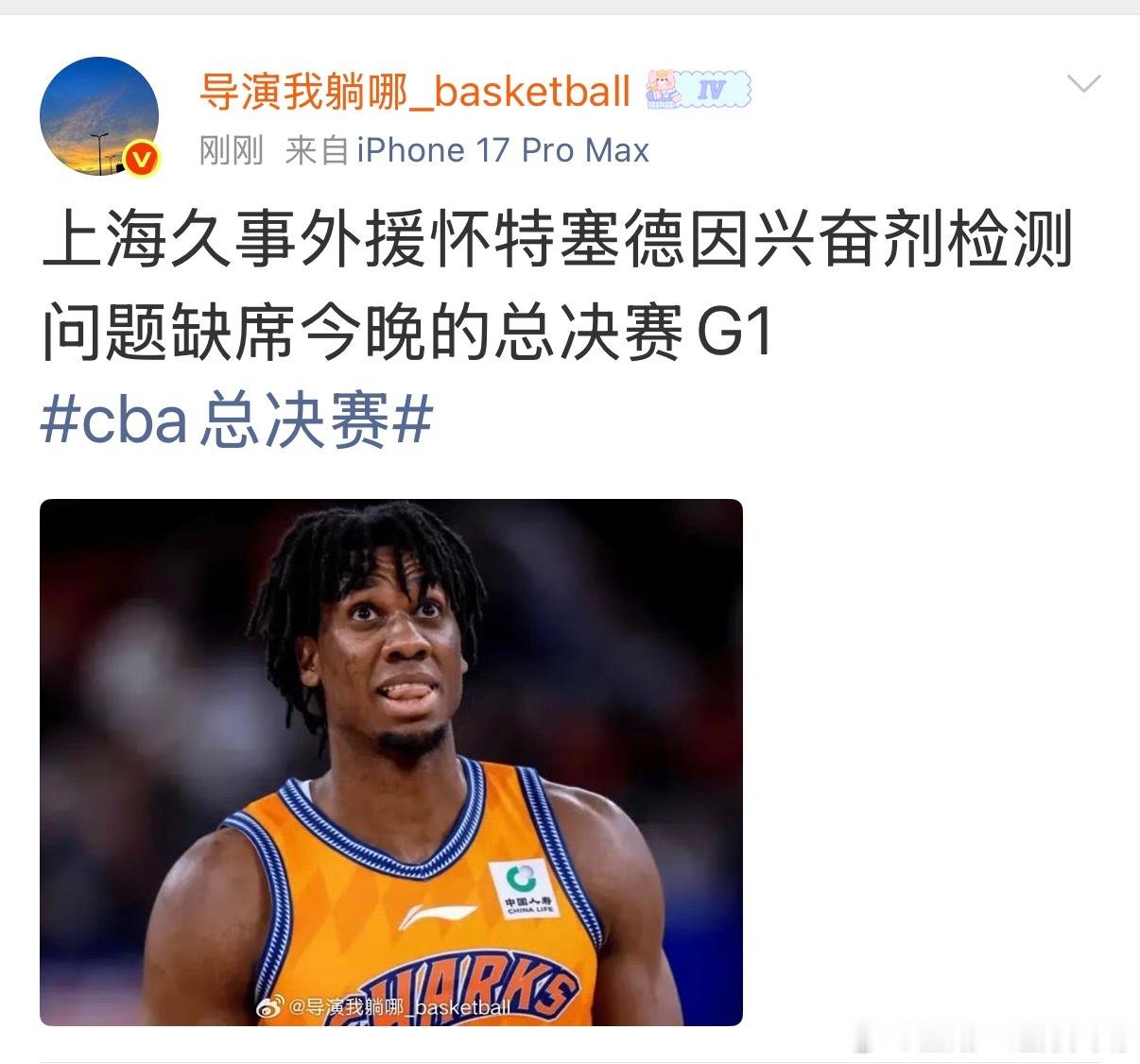 cba联赛问题来了：为什么广东兴奋剂问题过半年才能发现，上海就能第一时间发现呢？