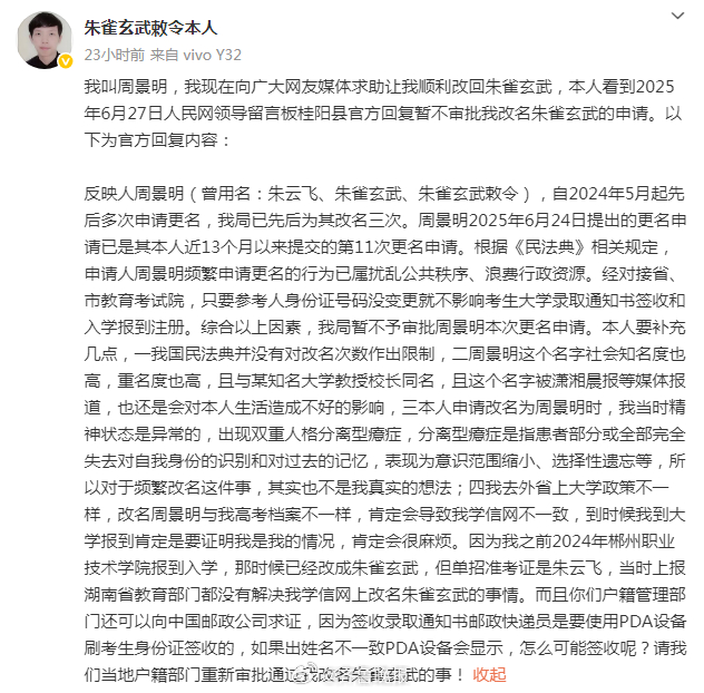 #朱雀玄武改名是炒作还是正常需求#【晚报来论 | #朱雀玄武改名闹剧该停停了#！