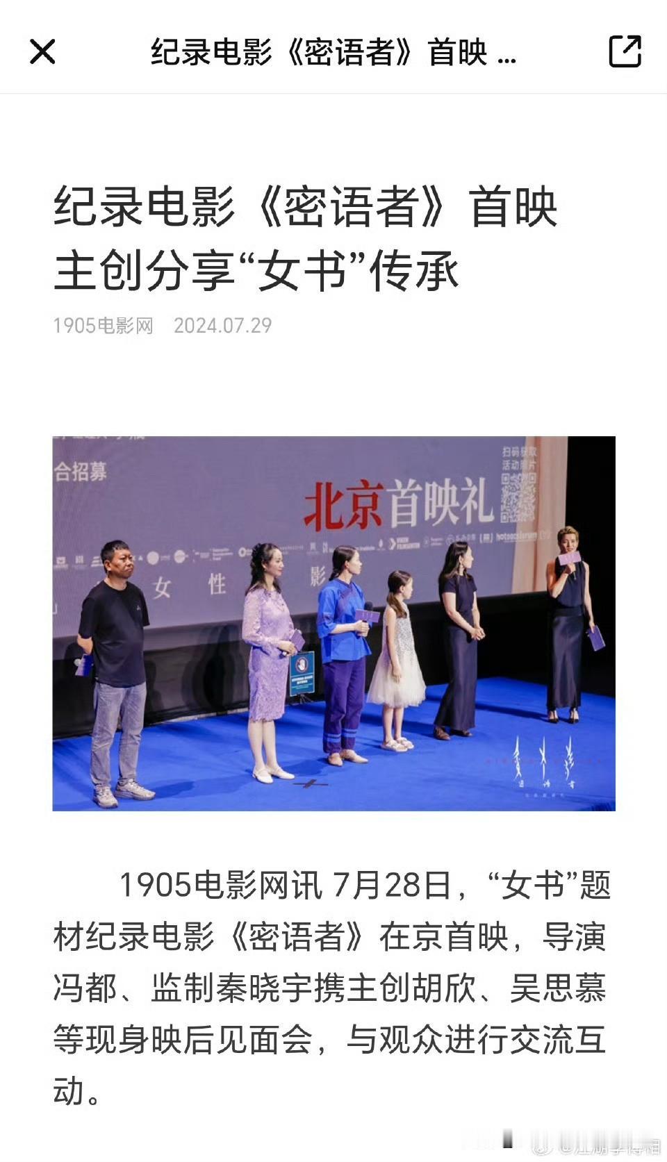 这都不能称之为团队了，纯粹的团伙儿
这次竟拍拍出来一部什么毁三观的电影
还悄悄的