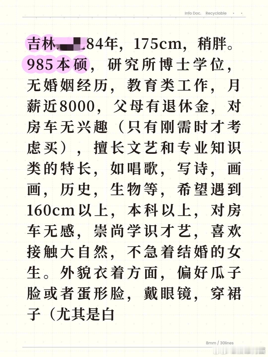 40岁没车没房，月薪非管理层的胖子老登想找00后不爱钱只爱穷丑老胖子的小美女 