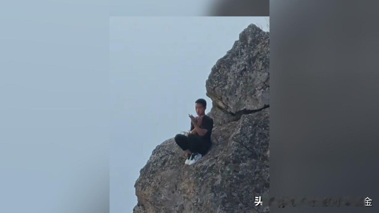 广东东莞银瓶山一男子坐悬崖边无防护“练功”，游客目睹担忧，景区称有警示和巡逻，难