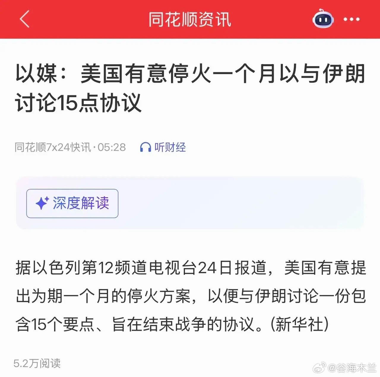 周三开盘前利好落地，A股今日走势研判周三开盘前，新华社、央视新闻同步发布重要消息