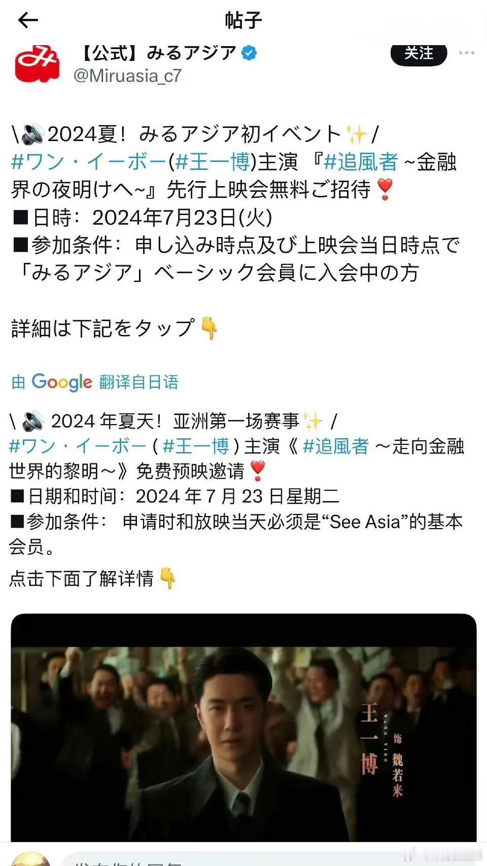 追风者要在海外播出了，主演只带了王一博，王阳不是男一吗？ ​​​