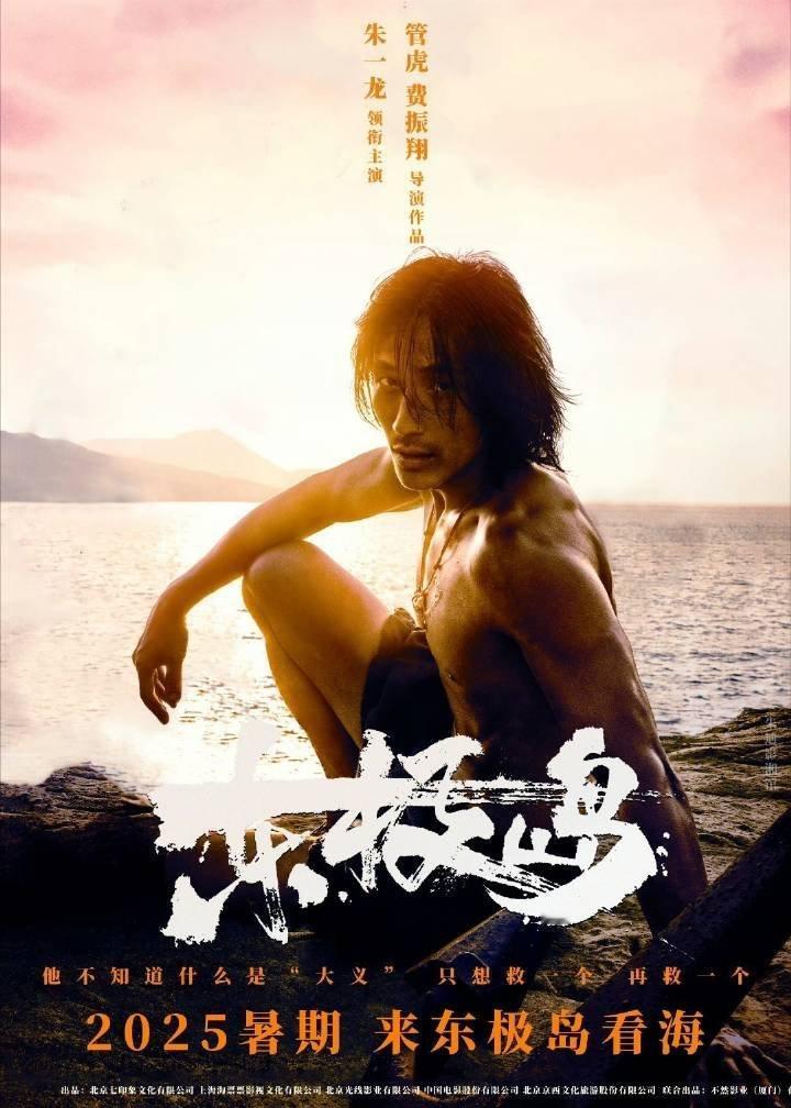 突然想到，阿赑这10%的覆盖率，居然是国外先看到[苦涩][苦涩]东极岛朱一龙一番