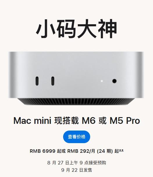 晚上上新一款2nm芯片的Mac Mini，价格直接把「性价比」这个标签摘走了[允