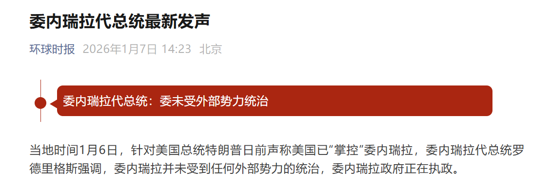 这位代理总统，讲话含含糊糊的。 