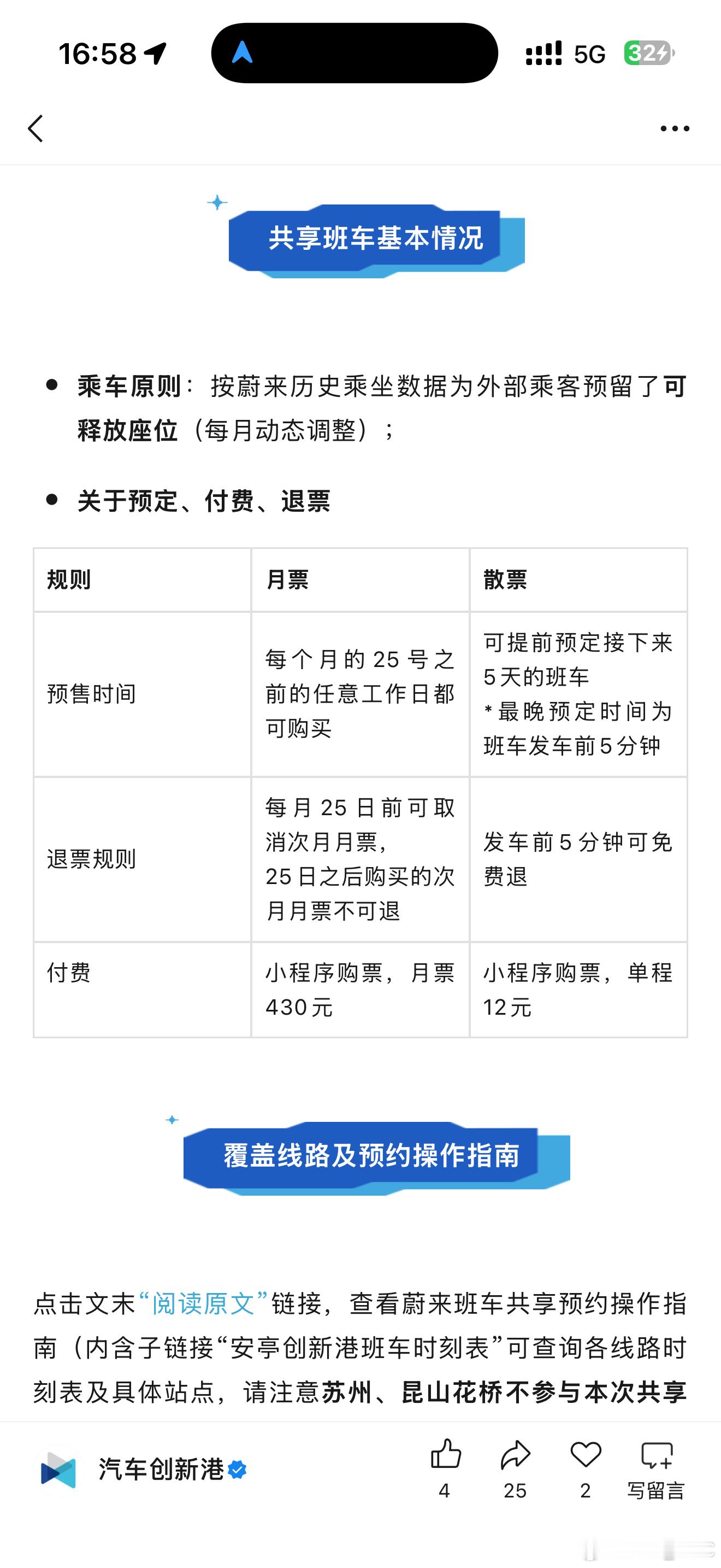 咱就是说.....现在蔚来搞的这个 CBU是不是有点“丧心病狂”.....还有把