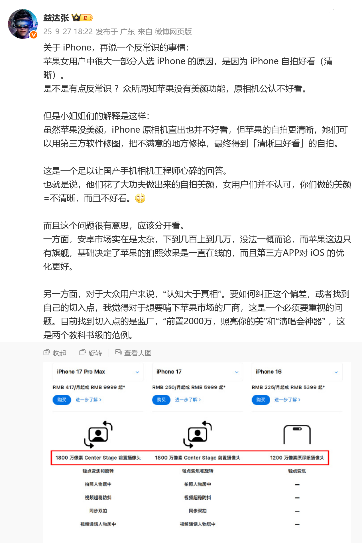蓝绿厂的嗅觉一向是最灵敏的，演唱会神器，OPPO 跟进了。哈苏专业影像套装。 ​