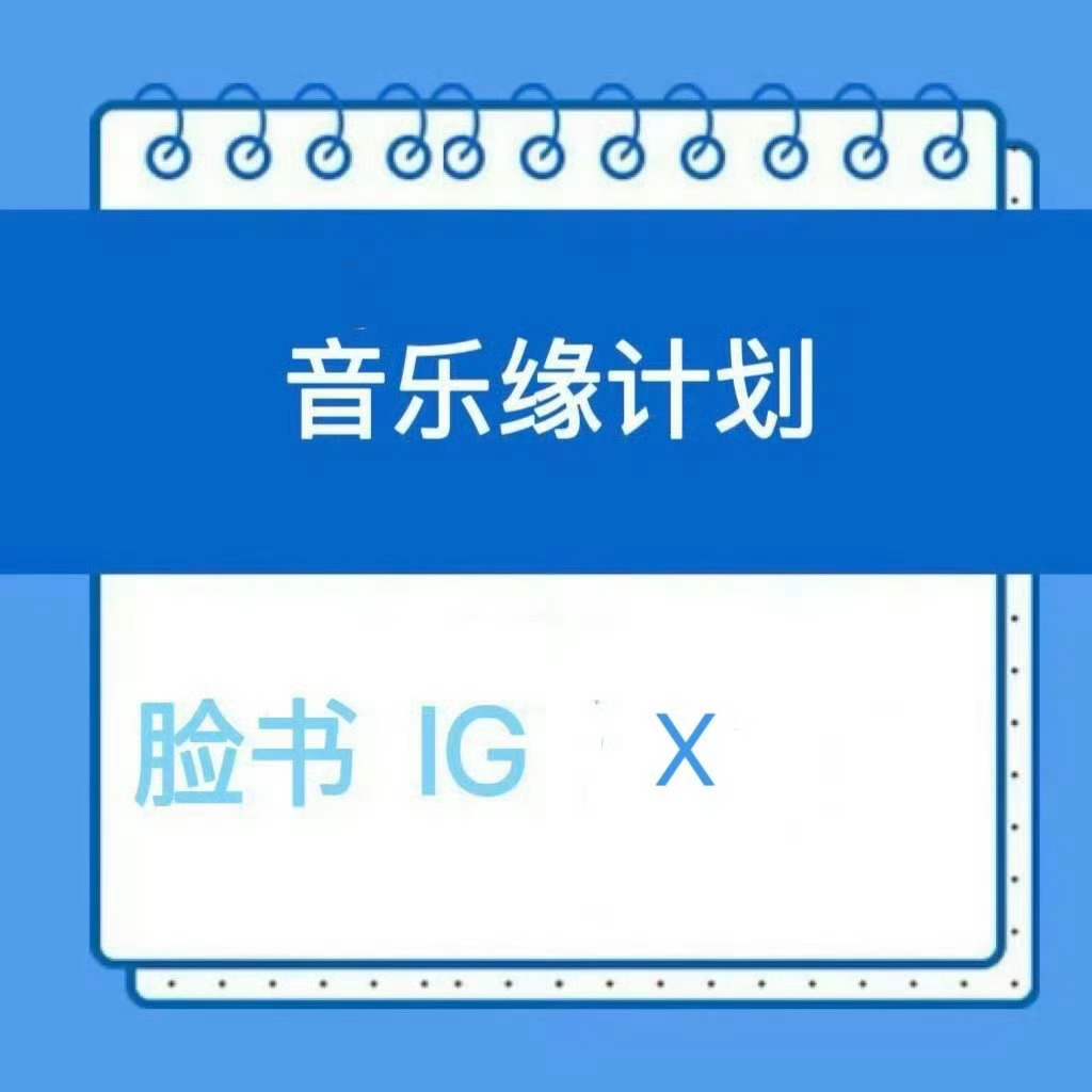 周深 📣 12.28 缘计划物料 📣【江苏卫视】海外平台更新了🎵缘计划深深