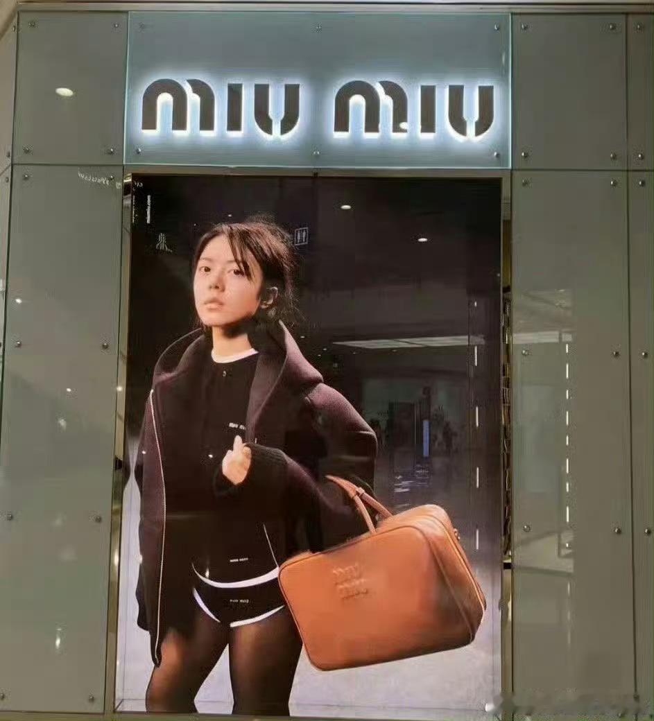 miumiu你果然没有放过赵今麦… ​​​