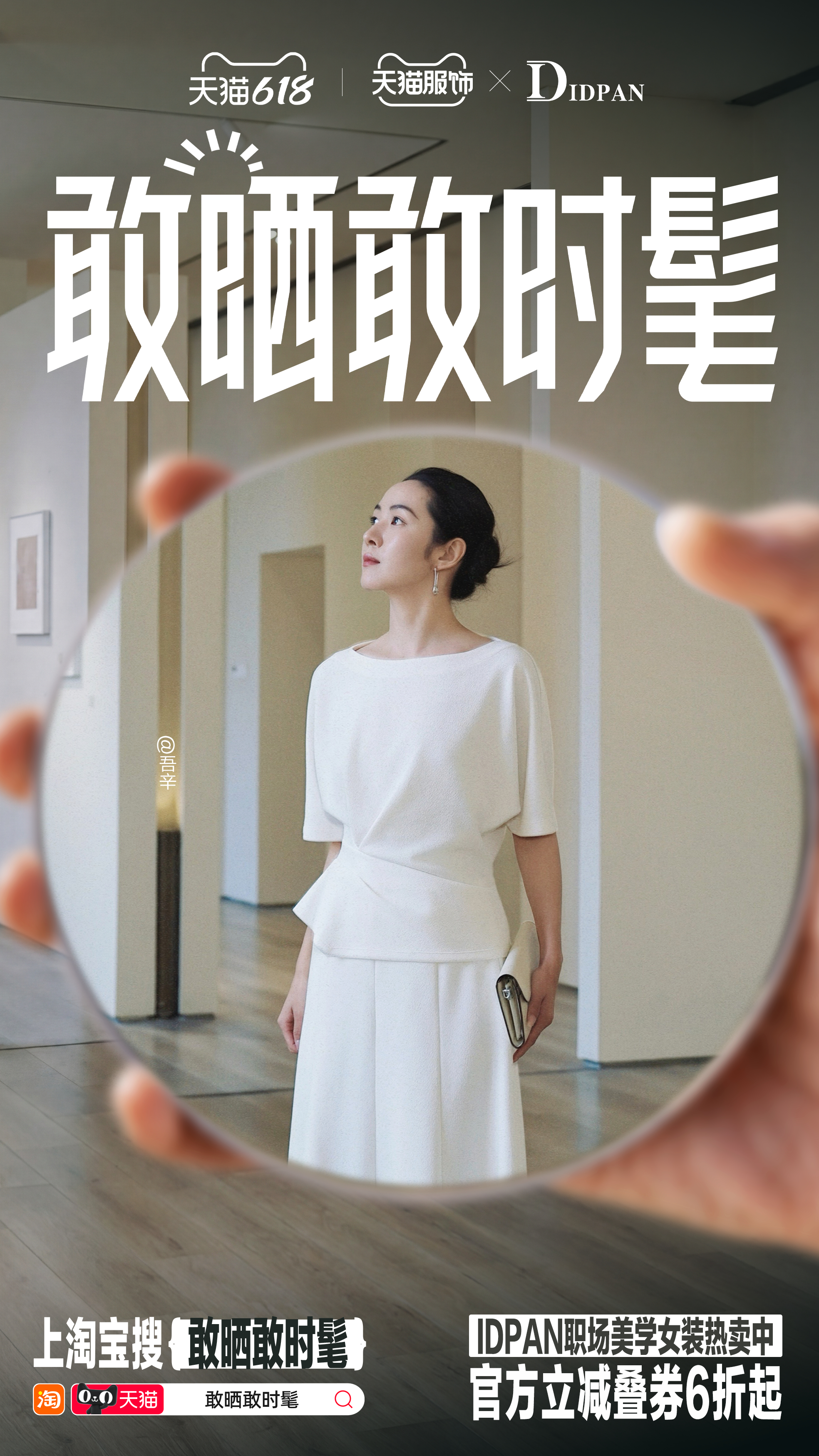 墨镜不要再随便戴了随心穿搭自在晒出风格，每个自信瞬间都是你的专属秀场。打开淘宝搜