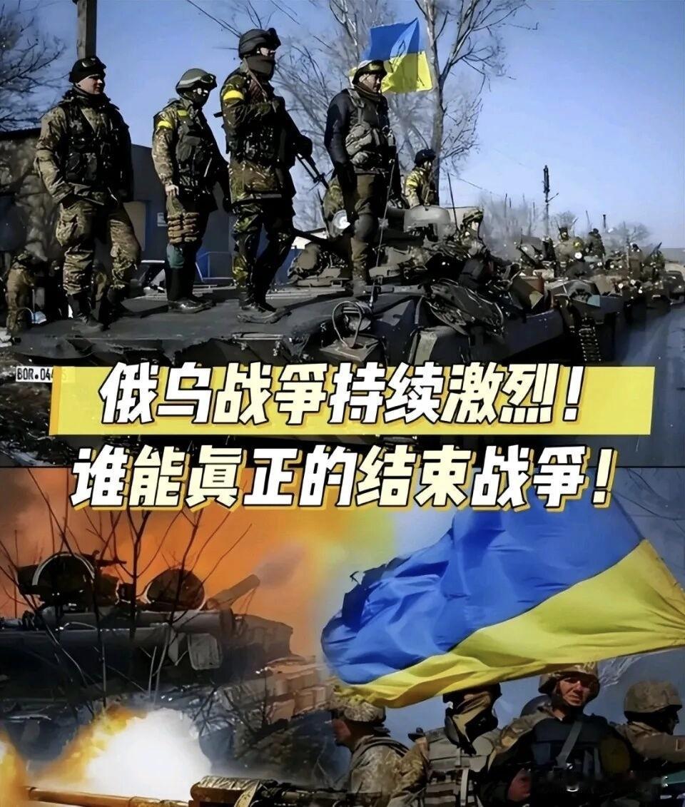 鏖战四年俄乌战局给出启示：单纯击溃敌军难定胜负，中国式歼灭战略才是制胜核心
 