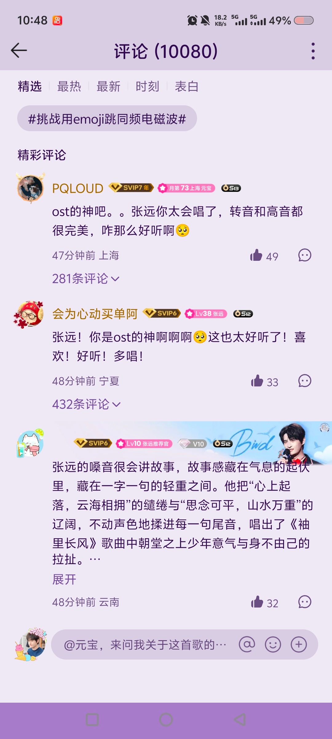 《袖里长风》万🍎打卡✅ 