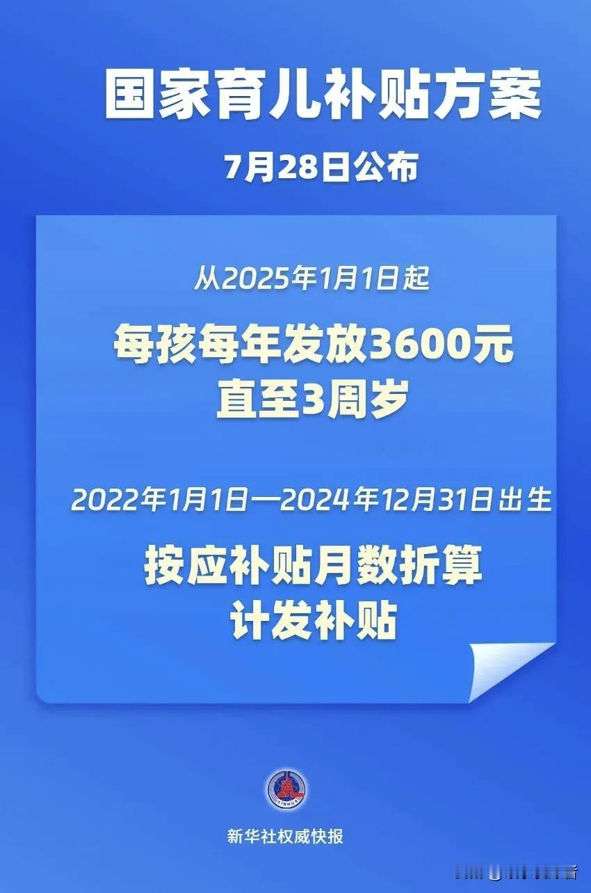 真的就感觉自己啥都赶不上国家的政策，有时真的很想骂人，一年的幼儿园费用加起来，将
