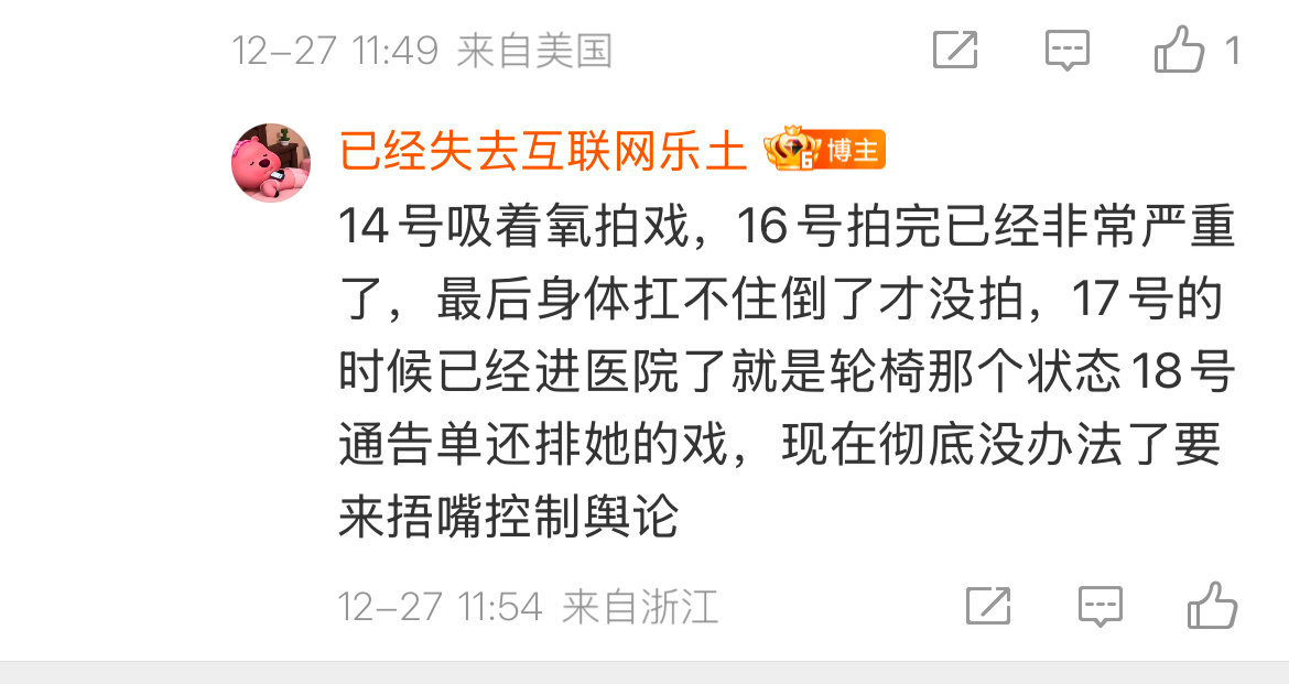 赵露思坐轮椅  到现在还未回应到底要等到什么时候？？露思现在已经这样了，对我来说