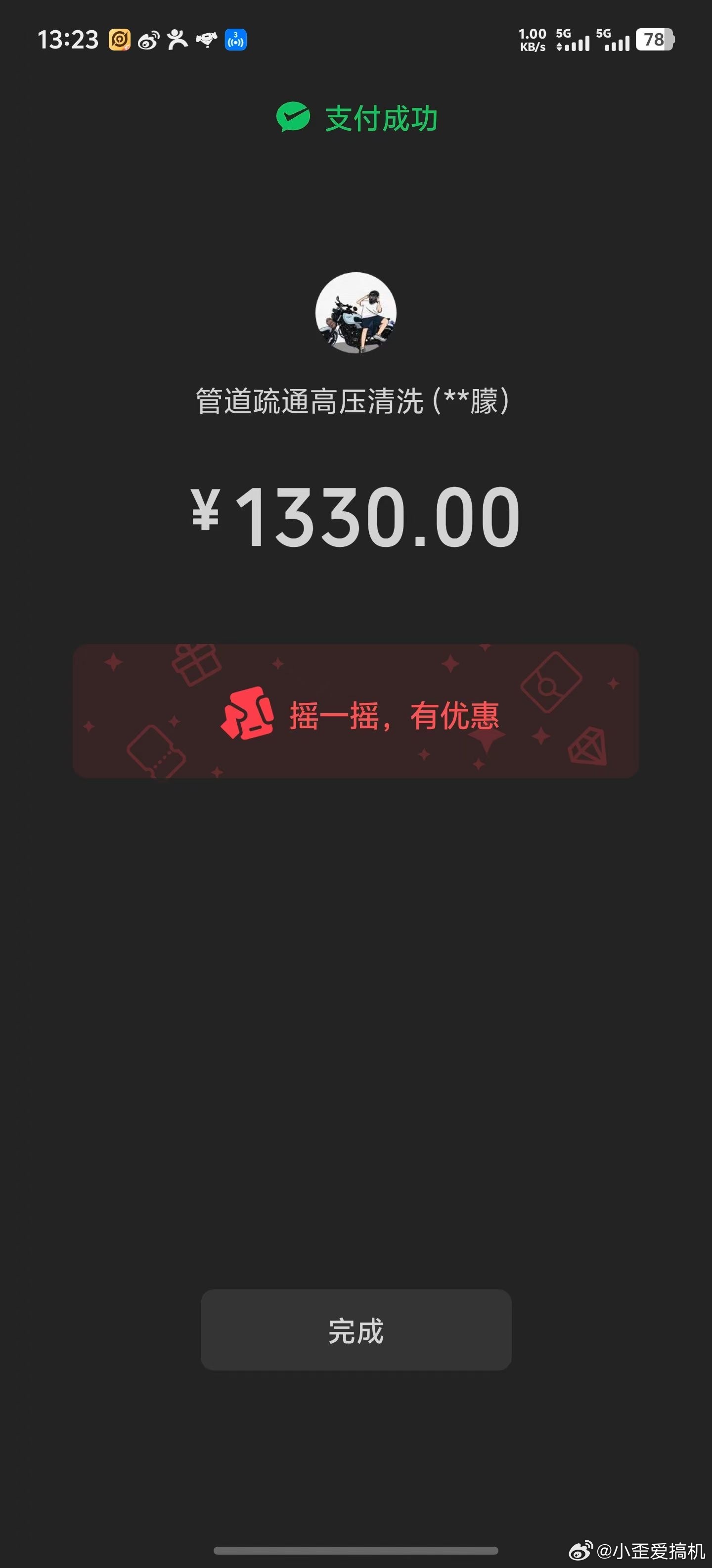 一个坏消息一个好消息 人生经历加一 坏消息是最近深圳一直下雨 家里的这个地漏 又