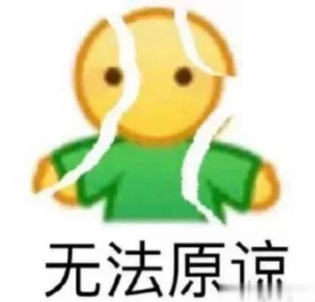 你们错怪搞调休那几爷子了，他们只是把选择权交给公司
又给大家谋取0.5-1天的假