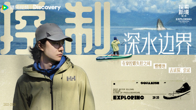 王一博知晓何时前行也懂得何时止步 王一博真正的控制王一博真正的控制，知晓何时前行