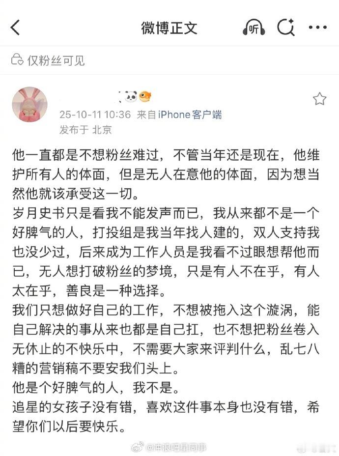冯建宇经纪人回应  冯建宇经纪人发文疑似回应昨天王青的道歉文提到冯建宇一事：“他