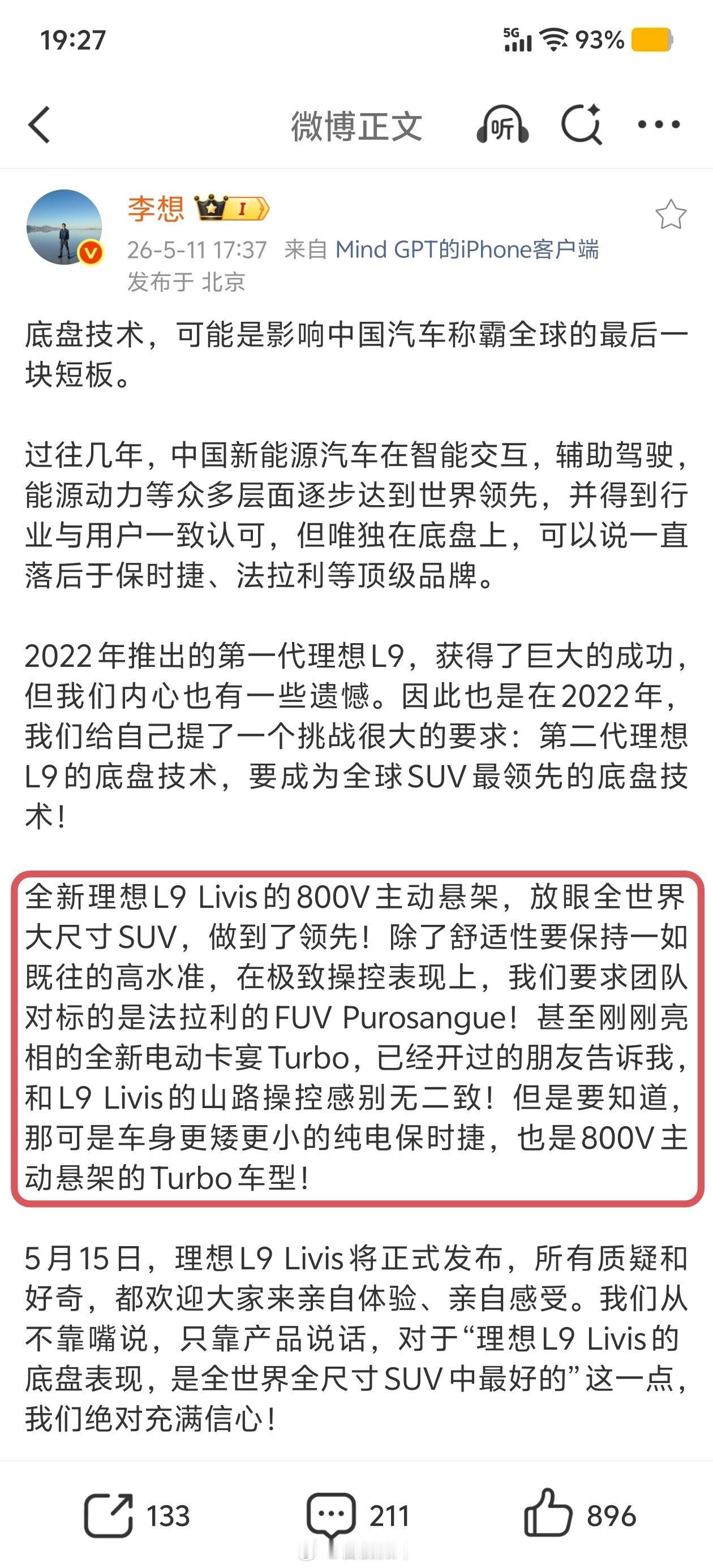 理想L9 Livis操控堪比：1️⃣ 法拉利Purosangue2️⃣ 保时捷卡