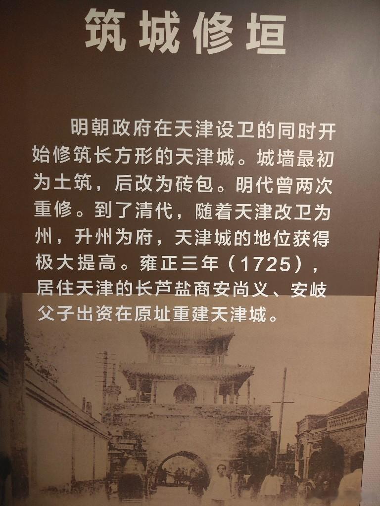 天津鼓楼博物馆 天津·天津鼓楼