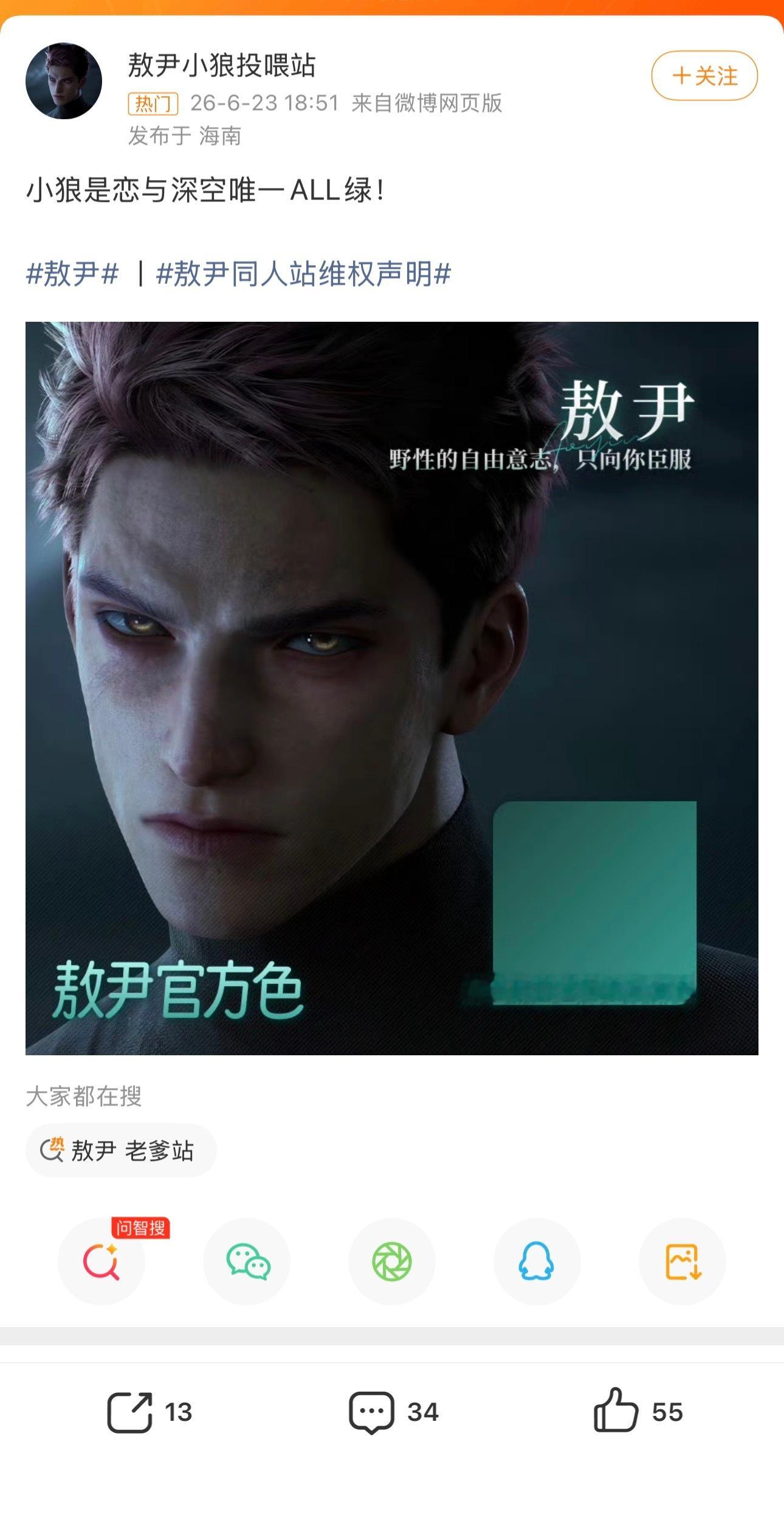 看的我人都傻了，敖伊刚公布，今天就有了