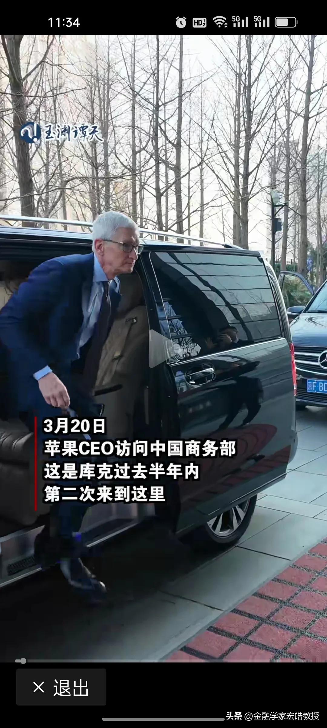 3月20日库克再访商务部，半年内两度到访，背后是多重现实考量：

近几年欧盟对苹