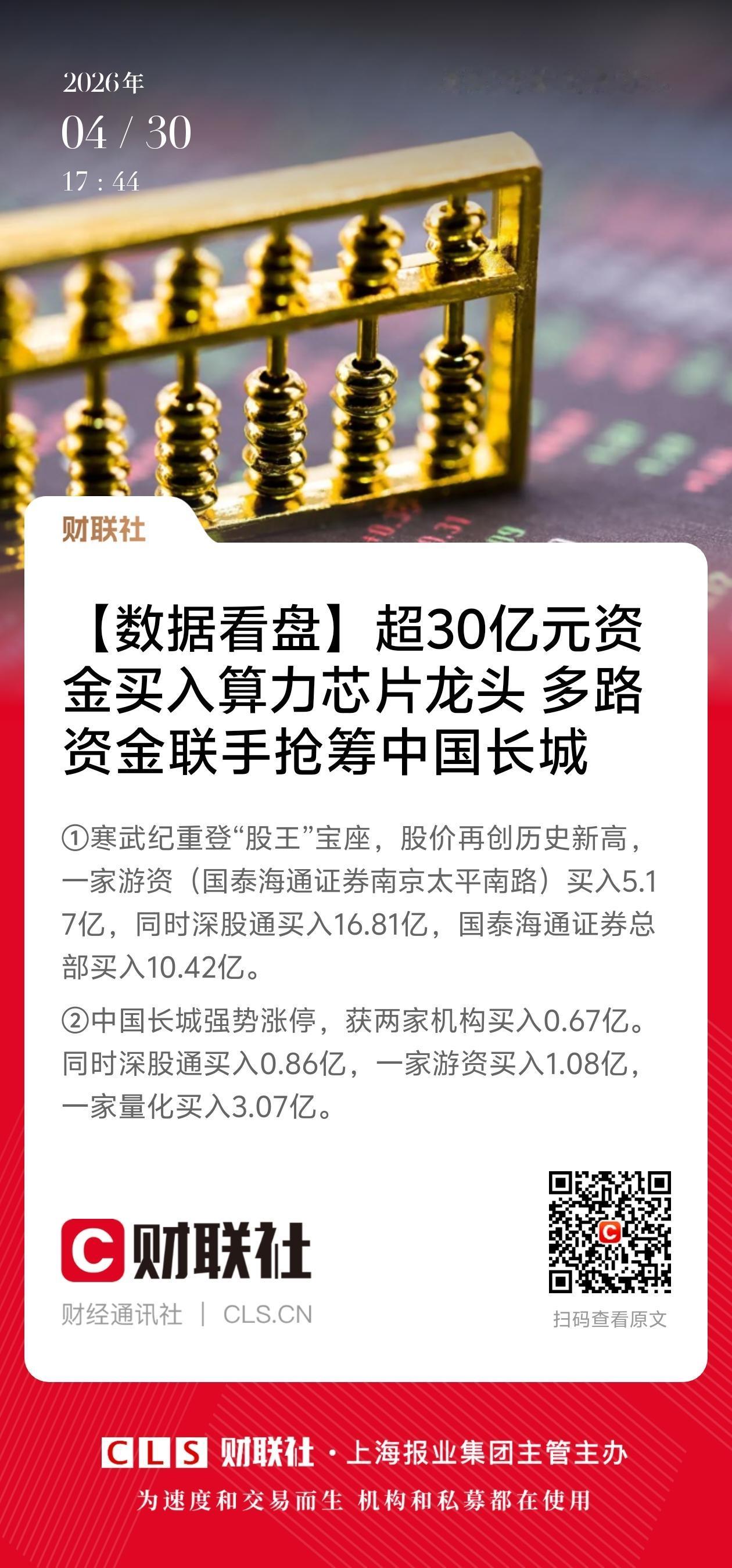 超30亿抢筹算力龙头！散户却在贪婪和恐惧里反复挨打
 
AI算力的主升浪，已经明