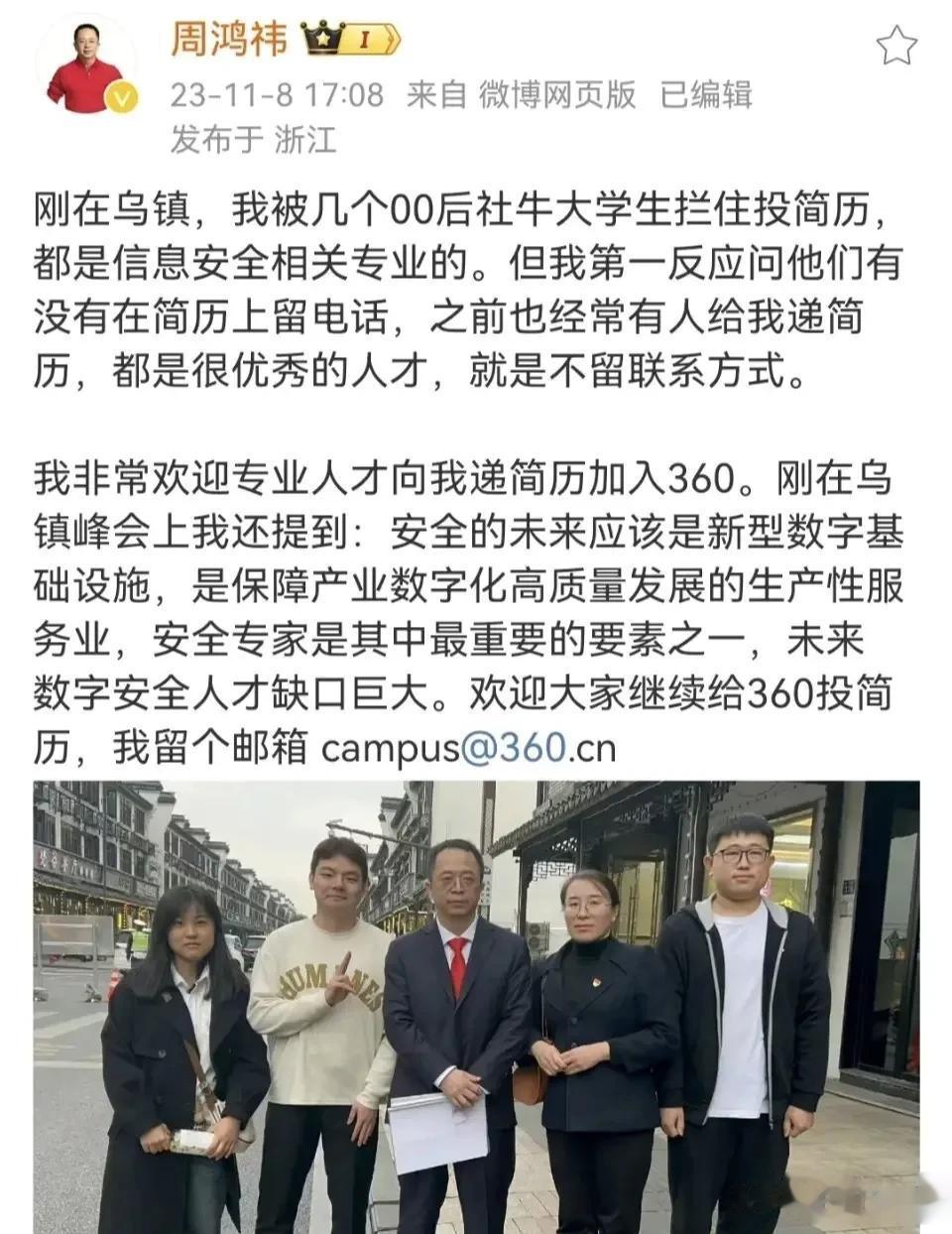 00后大学生的应聘选职方式真的让人刮目相看，看好哪个公司直接堵老板投简历。确实高