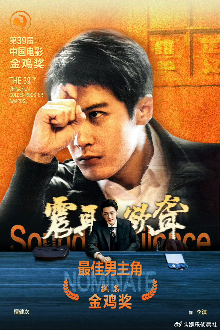 恭喜檀健次，实至名归～ ​​​