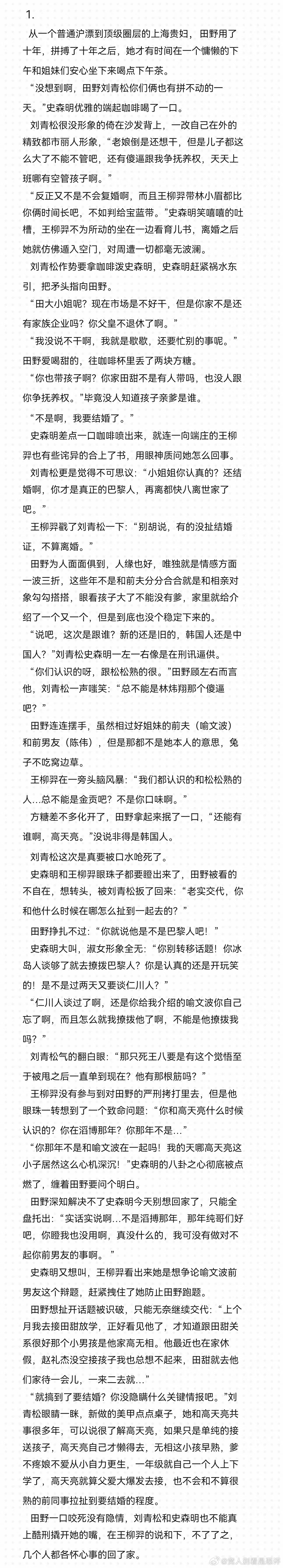 13117 很混乱的一篇重组家庭 