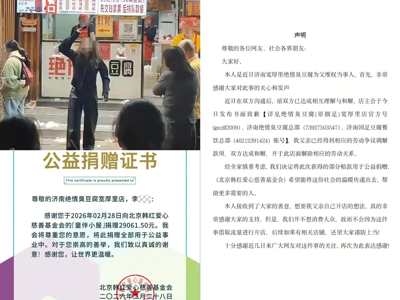 绝情臭豆腐老板已认怂赔偿道歉了！目前双方已达成和解，女子父亲得到了应有的赔偿款，